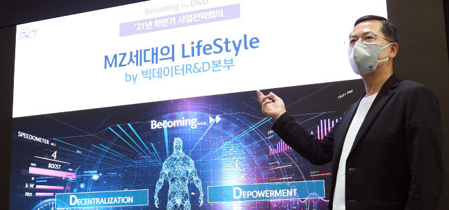 7월 6일 열린 2021년 신한카드 하반기 사업전략회의 모습. 신한카드의 빅데이터R&D본부 조사에 따르면 밀레니얼 새대의 키워드는 ‘실속’, Z세대는 ‘편의’로 나타났다. [신한카드 제공]