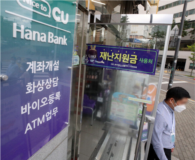 ‘CU마천파크×하나은행’ 정문 앞에 계좌개설, 화상상담, 바이오등록, ATM업무라는 글귀가 보인다. [뉴스1]