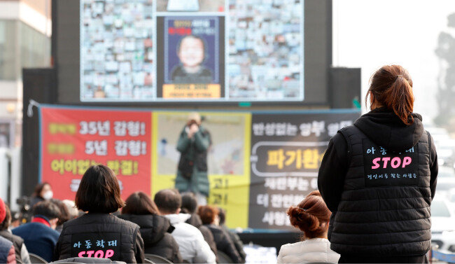  2021년 12월 11일 서울 서초구 서울중앙지방검찰청 앞에서 양부모 학대로 숨진 ‘정인이 사건’의 파기환송을 촉구하는 집회가 열렸다. 1심 재판부는 2021년 5월 아동학대범죄의 처벌 등에 관한 특례법 위반 혐의로 재판에 넘겨진 양모 씨에게 무기징역을 선고했지만, 2심 재판부는 징역 35년으로 형량을 낮춰 선고했다. [뉴스1]