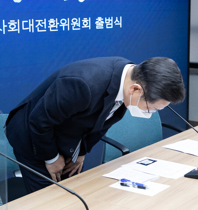 이재명 더불어민주당 대선후보가 12월 16일 오전 서울 여의도 중앙당사에서 열린 사회대전환위원회 출범식에서 아들의 도박의혹과 관련 고개 숙여 사과하고 있다. [뉴스1]