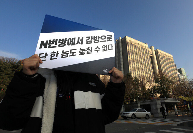  텔레그램 ‘박사방’에서 성 착취물을 제작·유포한 혐의로 기소된 조주빈 등에 대한 선고 기일인 2020년 11월 26일, 서울 서초구 서울중앙지법 앞에서 한 단체의 회원이 조 씨 등에 대한 엄벌을 촉구하는 피켓을 들고 있다. [뉴스1]