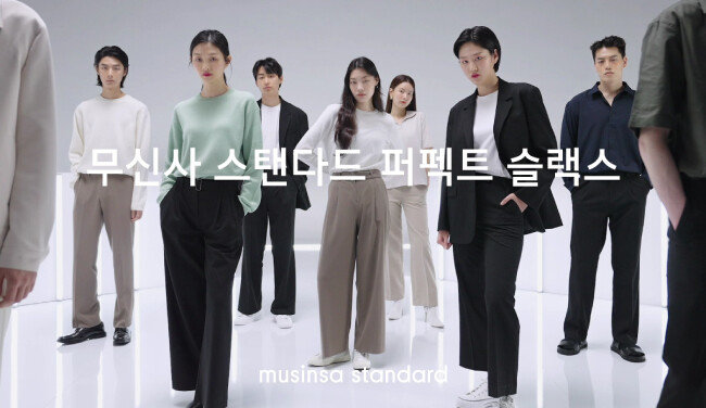 자체 상표(PB) 브랜드 ’무신사 스탠다드’의 ‘퍼펙트 슬랙스’가 2021년 6월 기준 110만 장 이상 판매고를 올려 화제가 됐다. [무신사 제공]