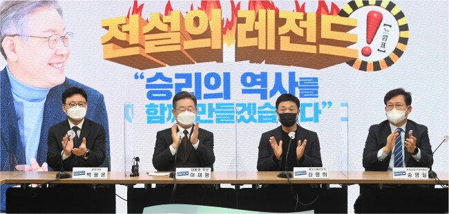 2021년 12월 2일 이재명 더불어민주당 대선후보(왼쪽 두 번째)와 송영길(오른쪽) 민주당 대표가 서울 영등포구 민주당 당사에서 김영희 PD(오른쪽에서 두 번째)를 캠프 홍보소통본부장으로 영입하며 박수로 환영하고 있다. [장승윤 동아일보 기자]