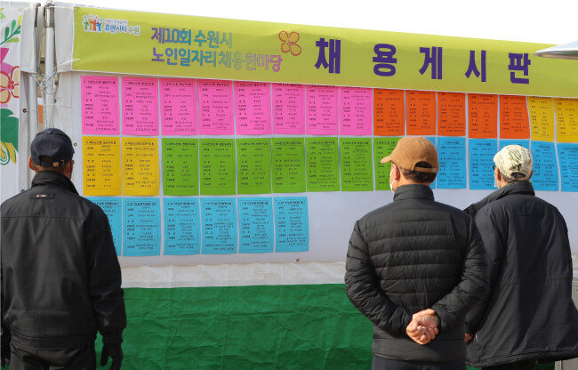 2021년 11월 29일 경기 수원시 팔달구에서 열린 ‘제10회 수원시 노인일자리채용한마당’에서 시민들이 채용게시판을 확인하고 있다.