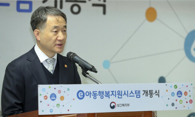 2018년 3월 19일 서울 중구 사회보장정보원 대강당에서 열린 아동학대 예측 인공지능 ‘e아동행복지원시스템’ 개통식에 참석한 박능후 당시 보건복지부 장관이 모두발언을 하고 있다. [보건복지부 제공]
