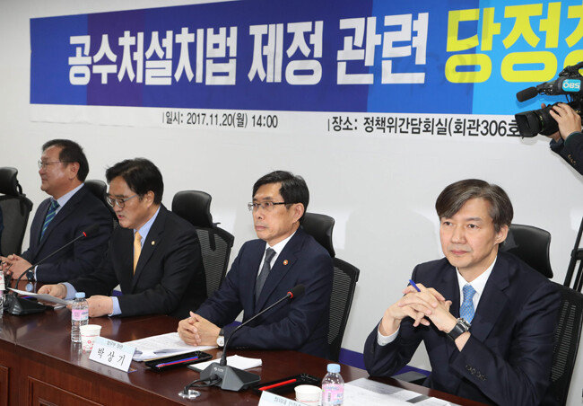 2017년 11월 20일 서울 여의도 국회의원회관에서 열린 ‘공수처설치법’ 제정 관련 당정청 회의에 조국 당시 대통령비서실 민정수석비서관(오른쪽)이 참석한 모습. [김동주 동아일보 기자]