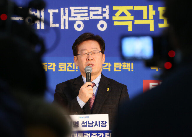 2016년 12월 9일 이재명 당시 성남시장이 서울 여의도 국회 로텐더홀에서 열린 ‘무한 릴레이 탄핵버스터’(탄핵+필리버스터)에서 박근혜 대통령 퇴진을 촉구하고 있다. [뉴스1]