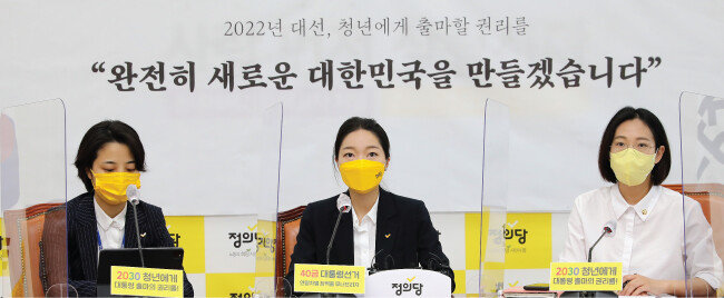 지난해 5월 30일 강민진 청년정의당 대표가 기자회견에서 발언하고 있다. 왼쪽부터 류호정 의원, 강 대표, 장혜영 의원. 이들은 정의당을 대표하는 청년 정치인으로 꼽힌다. [동아DB]
