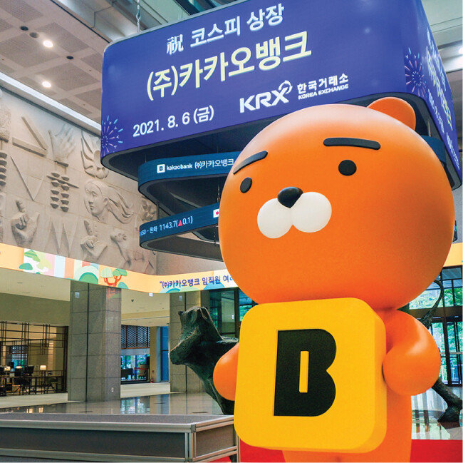 카카오뱅크는 지난해 8월 6일 많은 이의 관심과 기대 속에 상장했다. 사진은 서울 영등포구 여의도 한국거래소 전광판에 뜬 카카오뱅크의 코스피 상장 알림. [뉴시스]