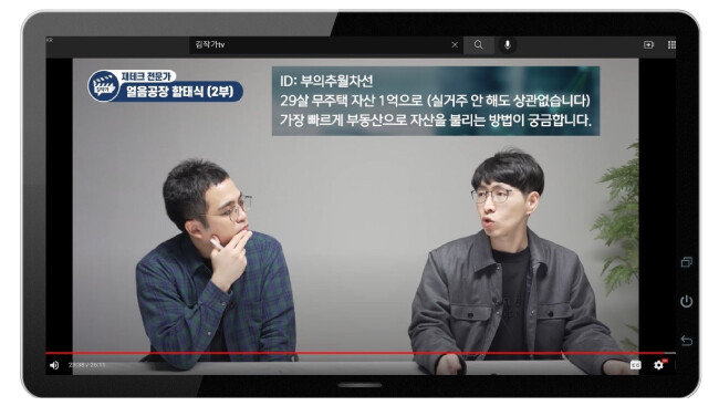 김작가TV는 영상 후반부 질의응답 코너가 인기다. [유튜브 영상 캡처]
