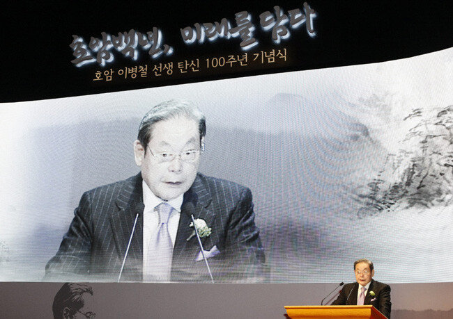 2010년 2월 5일 삼성그룹 창립자인 고(故) 이병철 회장 탄생 100주년을 기념하는 행사가 열린 가운데, 이건희 회장이 축사를 하고 있다. [동아DB] 