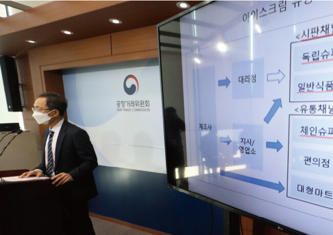 조홍선 공정거래위원회 카르텔조사국장이 2월 17일 정부세종청사에서 8개 빙과류 제조사·유통사의 부당한 공동 행위에 대한 공정위 제재 사항을 발표하고 있다. [뉴스1]