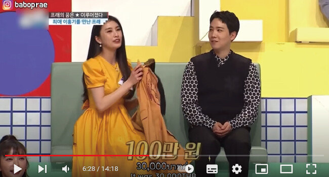 프래가 자신의 ‘최애’ 스타 이홍기와 ‘대한외국인’이라는 예능 프로그램에 함께 출연했다. [유튜브 채널 ‘하이프래’ 화면 캡처]