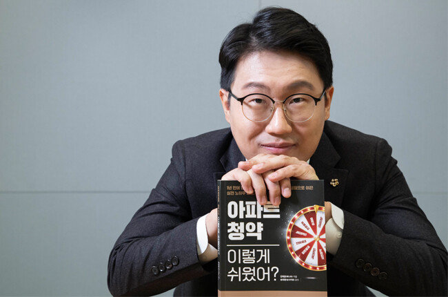 아파트 청약 전문가 김태훈 씨는 “내 상황에 맞는 전략을 잘 세우면 당첨 확률이 높아질 수 있다”고 밝혔다. [조영철 기자]