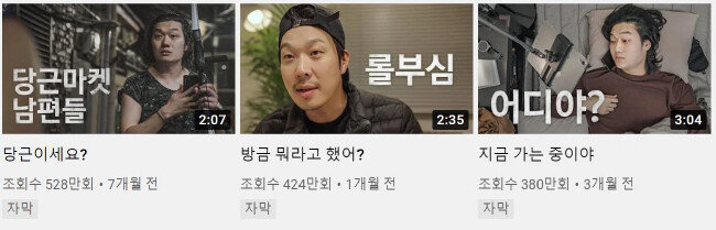 ‘너덜트’ 채널. [유튜브 캡처]