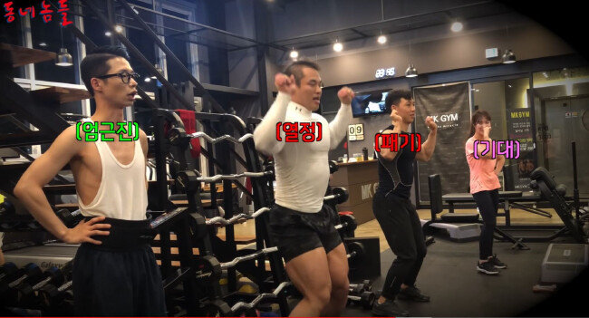 ‘동네놈들’ 채널의 ‘헬스장 몰카’의 한 장면. 오른쪽 여성이 ‘희생양’ 역할을 했다. [유튜브 캡처]