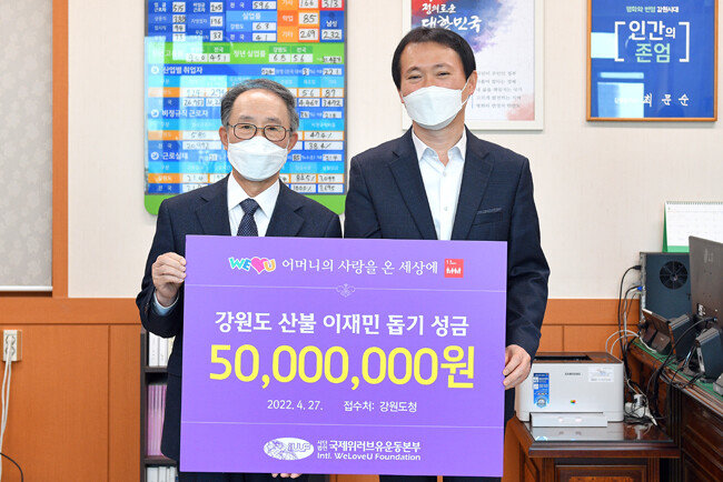 4월 27일 강원도청에서 이강민 국제위러브유운동본부 이사장이 김명중 강원도 경제부지사에게 이재민 생활 안정 성금 5000만 원을 전달하고 있다. [국제위러브유운동본부]