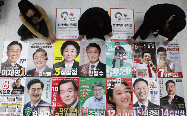 제20대 대통령선거 선거벽보 제출 마감일인 2월 17일 서울 종로구 선거관리위원회에서 직원들이 이날까지 제출된 후보 14명의 벽보를 기호순대로 정리하고 있다. [동아DB]
