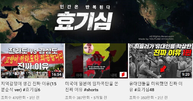 효기심. [유튜브 캡처]