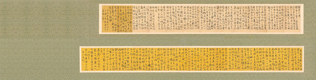 다산 정약용(茶山 丁若鏞·1762~1836)이 전남 강진 유배 시절에 쓴 두 편의 글 ‘정효자전(鄭孝子傳)’과 ‘정부인전(鄭婦人傳)’. [국립중앙박물관]