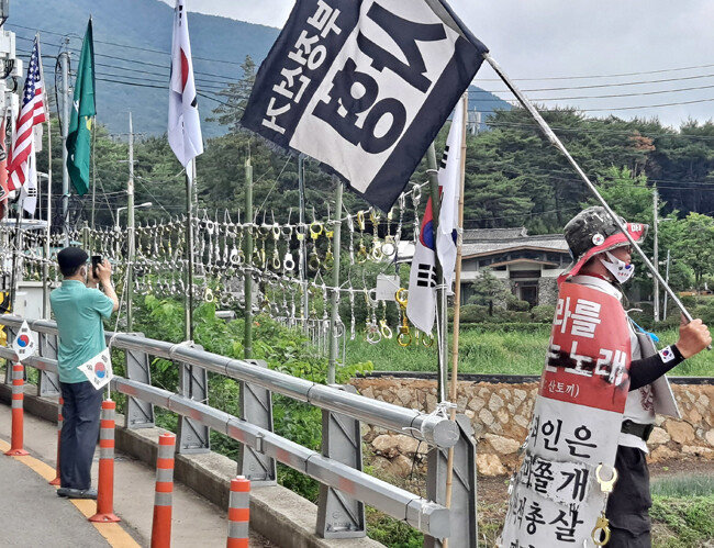 6월 8일 경남 양산시 평산마을 문재인 전 대통령 사저 인근 도로에서 한 보수단체 회원이 시위를 하고 있다. [뉴스1]
