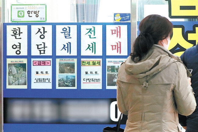 서울 한 부동산 공인중개사 사무실. [동아DB]