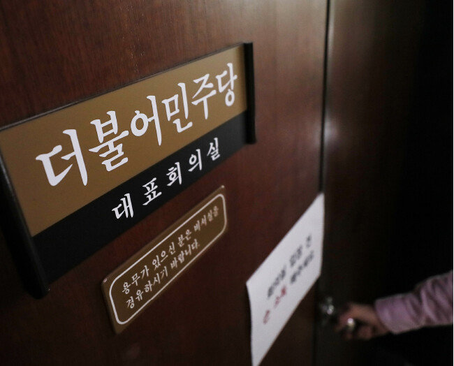 6월 3일 서울 여의도 국회 더불어민주당 대표회의실의 문이 굳게 잠겨 있다. 민주당 비상대책위원회가 6·1 지방선거 참패의 책임을 지고 총사퇴를 발표한 가운데 민주당은 이날 국회의원·당무위원회 연석회의를 열고 수습책을 논의했다. [뉴스1]