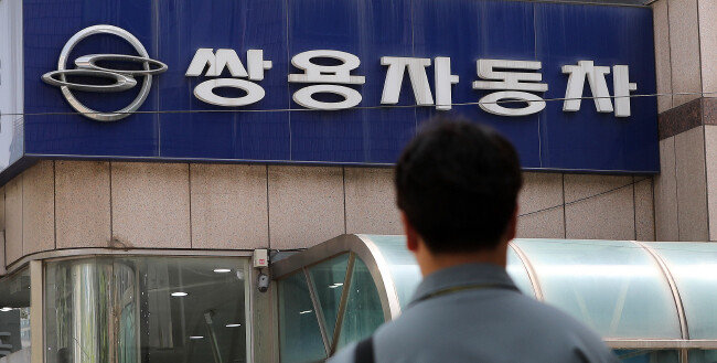 KG그룹이 쌍용차 인수 후 경영 정상화에 성공하면 명실상부한 대기업 반열에 오를 것으로 예상된다. 사진은 서울시내 쌍용자동차 한 영업소 앞. [뉴스1]