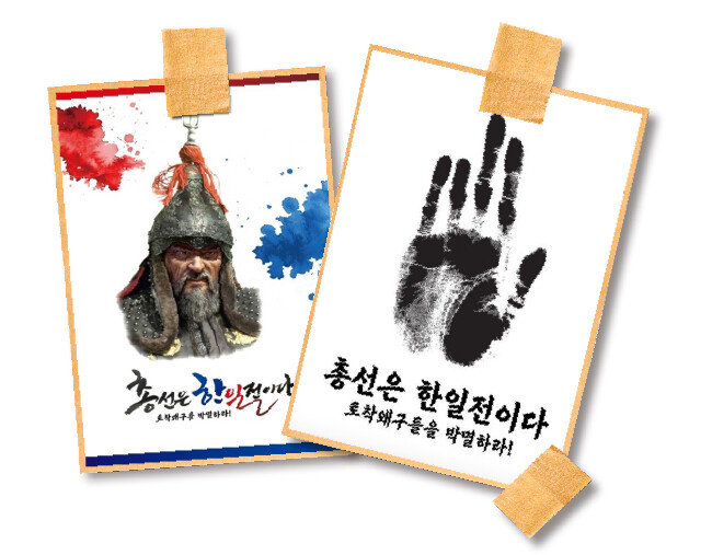 경쟁을 적대관계로 부추기는 포스터. [온라인커뮤니티 캡처]