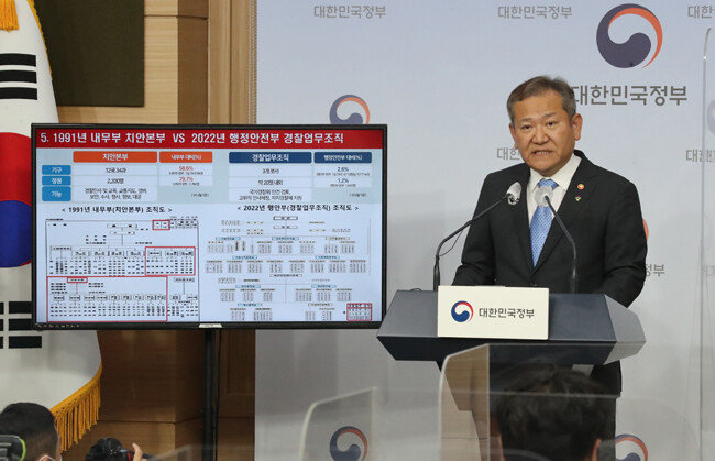 이상민 행정안전부 장관이 6월 27일 서울 종로구 정부서울청사 별관에서 기자회견을 열고 경찰제도개선 자문위원회 권고안 관련 행안부의 입장 및 향후계획을 밝히고 있다. 이 장관은 이날 행안부 내에 ‘경찰국’으로 불리는 경찰업무조직을 조속히 신설할 것이라고 밝혔다. [김동주 동아일보 기자]