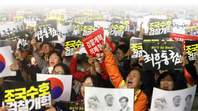 2019년 10월 12일 서울 서초구 대검찰청 일대에서 ‘제9차 사법적폐 청산을 위한 검찰개혁 촛불 문화제’가 열리고 있다. [동아DB]