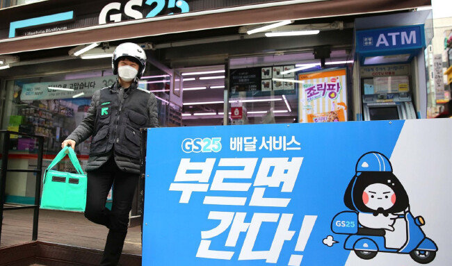 GS리테일은 새벽배송 서비스를 중단한 대신 2020년 배달앱 요기요 인수 이후 당일 퀵서비스 서비스 강화에 공을 들이고 있다. [GS리테일]