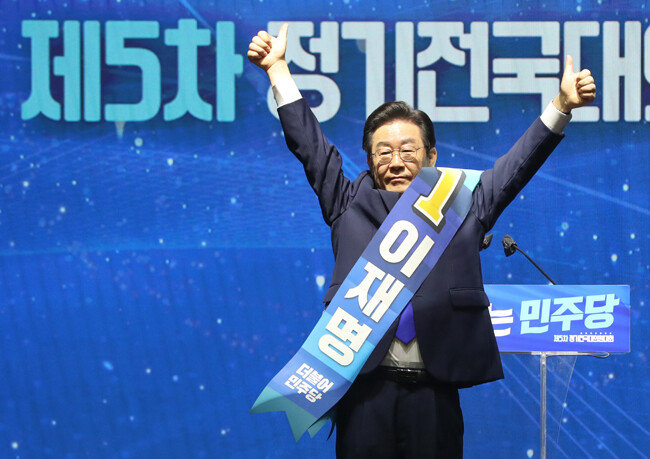 8월 28일 서울 송파구 올림픽공원 체조경기장에서 열린 더불어민주당 전당대회에서 이재명 의원이 민주당 당대표로 선출된 뒤 인사하고 있다. [사진공동취재단]