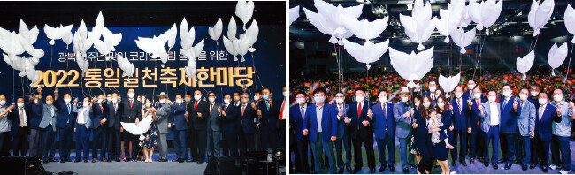 2022 통일실천축제한마당에서 ‘광복 80주년 맞이 통일실천천만시민대행진’ 출범식이 열렸다(왼쪽). 출범식 후  기념촬영하고 있다. [GPF]