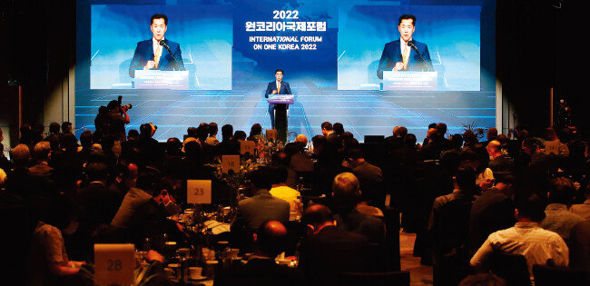 2022 원코리아국제포럼 개막식. [GPF]