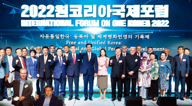 2022 원코리아국제포럼 개막식 기념촬영. [GPF]