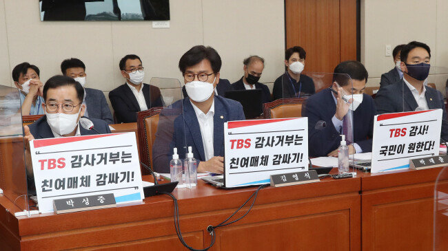 2021년 6월 16일 박성중 국민의힘 의원(맨 왼쪽)이 서울 여의도 국회에서 열린 과학기술정보방송통신위원회 전체회의에서 의사진행발언을 통해 ‘김어준의 뉴스공장’을 방송하는 TBS 감사 청구를 요구하고 있다. [사진공동취재단]