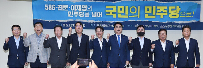 8월 23일 ‘586·친문·이재명의 민주당을 넘어 국민의 민주당으로’ 토론회가 서울 여의도 국회에서 열린 가운데 김종민(오른쪽 세 번째), 이원욱(가운데), 김영배(맨 오른쪽), 윤영찬(왼쪽 네 번째), 박용진(오른쪽 네 번째) 의원 등 참석자들이 기념촬영을 하고 있다. [사진공동취재단]