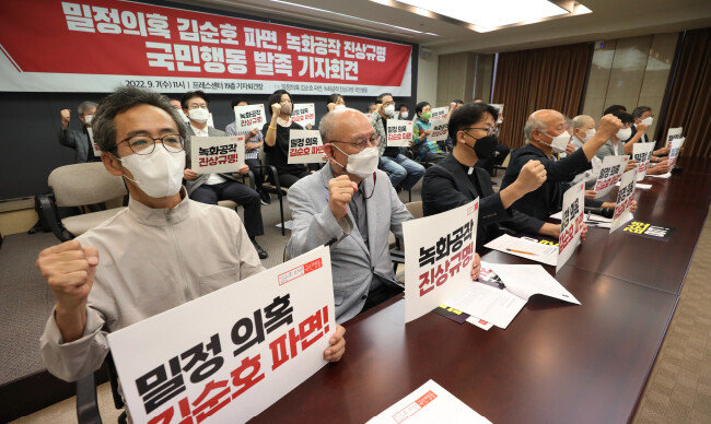 9월 7일 서울 중구 한국프레스센터에서 열린 기자회견에서 참석자들이 김순호 경찰국장 파면을 요구하는 구호를 외치고 있다. 김순호 국장은 과거 인천·부천 민주노동자회(인노회) 소속 당시 ‘프락치’였다는 의혹을 사고 있다. [뉴스1]