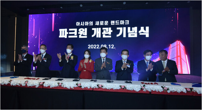 8월 12일 서울 여의도 페어몬트호텔에서 서울의 새 랜드마크로 부상한 ‘파크원’ 개관 기념식이 열렸다. [GPF]