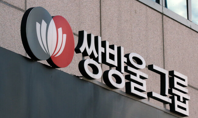 쌍방울그룹은 정·재계에 걸쳐 수많은 의혹에 얽혀 있다. 사진은 서울 용산구 서빙고동 쌍방울그룹 본사 사옥. [뉴스1]