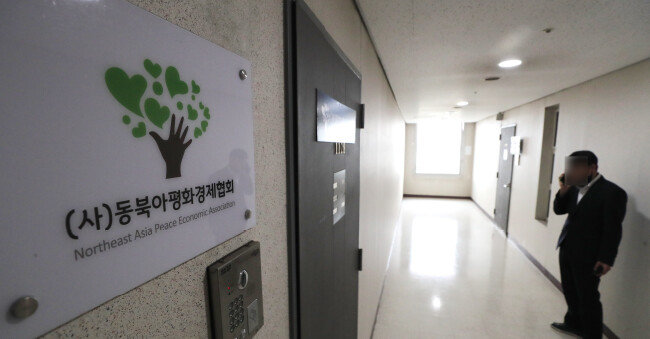 10월 6일 검찰은 이화영 전 경기도 평화부지사가 설립한 사단법인 동북아경제평화협회에 대한 압수수색에 들어갔다. 이 전 부지사 재임 시절 쌍방울그룹과 북한 사이 광물자원 개발 합의 자리에 동석했다는 진술을 확보해서다. 사진은 이날 압수수색이 진행 중인 서울 여의도 동북아평화경제협회 사무실 모습. [뉴스1]