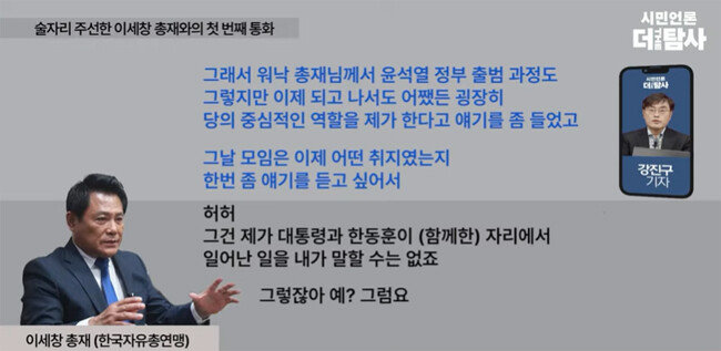 유튜브 채널 ‘더탐사’ 화면 캡처.