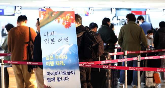 10월 11일 서울 강서구 김포공항 국제선 출국장에서 일본으로 향하는 승객들이 탑승수속을 기다리고 있다. 이날 일본은 2년 7개월 만에 한국·미국을 포함한 68개 나라 여행객에게 무비자 관광 여행을 허가했다. [뉴스1]