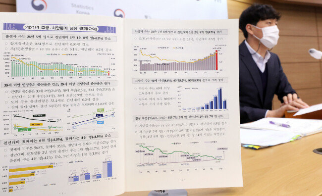 2월 23일 노형준 통계청 인구동향과장이 정부세종청사에서 2021년 출생·사망통계 잠정 결과를 발표하고 있다. 2021년 출생아 수는 26만600명으로 전년보다 1만1800명, 4.3% 감소했다. [뉴스1]