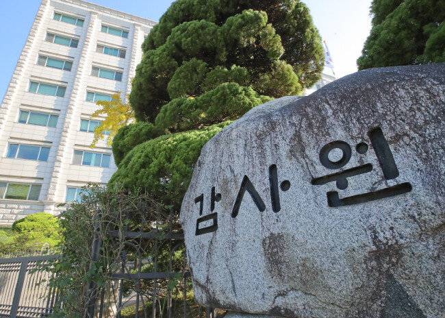 서울 중구 삼청동 감사원 전경. [동아DB]