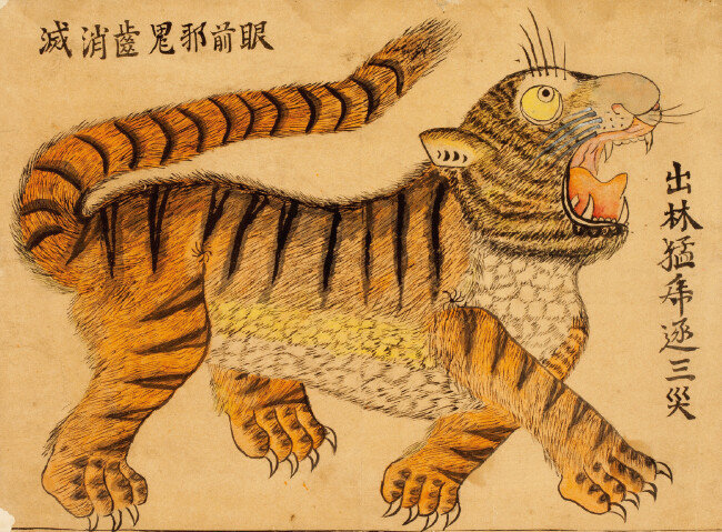 부적호도(符籍虎圖) | 20세기 초. 지본 채색. 53.5 x 38㎝ 민화 수집가 조자룡 선생의 구장품이다. 다수 책에 소개되곤 한다.