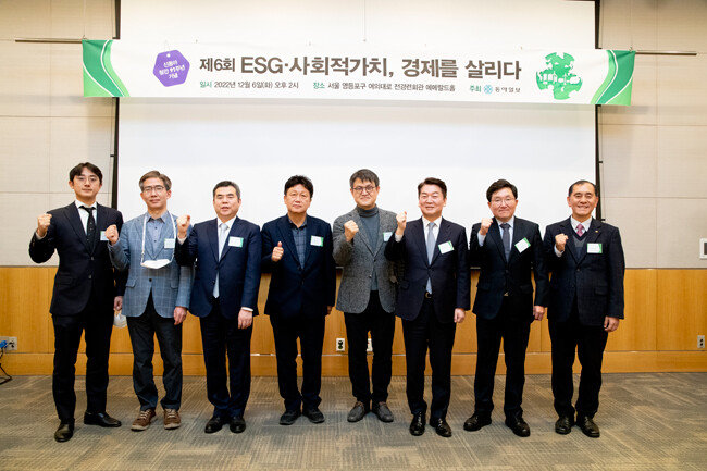 6일 오후 여의도 전경련회관 컨퍼런스센터에서 열린 제6회 ‘ESG‧사회적가치, 경제를 살리다’ 포럼에 축사자들과 참석자들이 기념촬영을 하고 있다. 왼쪽부터 윤세종 기후환경단체 플랜1.5 변호사, 홍종호 서울대 환경대학원 교수, 김동수 김앤장 ESG경영연구소 소장, 민병두 ESG센터 이사장, 서정보 동아일보 출판국장, 안철수 국회의원, 김용태 여의도연구원장, 제갈성 한국전력공사 전력연구원 부원장. [동아일보 출판사진팀]