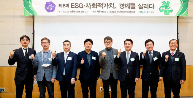 포럼에 참석한 축사자들과 참석자들이 기념촬영하고 있다. 왼쪽부터 윤세종 기후환경단체 플랜1.5 변호사, 홍종호 서울대 환경대학원 교수, 김동수 김앤장 ESG경영연구소 소장, 민병두 ESG센터 이사장, 서정보 동아일보 출판국장, 안철수 국회의원, 김용태 여의도연구원장, 제갈성 한국전력공사 전력연구원 부원장. [동아일보 출판사진팀]
