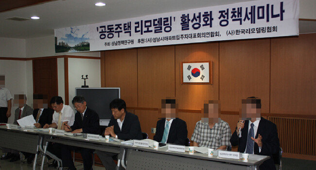 2009년 8월 26일 성남정책연구원이 주최한 ‘공동주택 리모델링 활성화 정책세미나’ 모습. 왼쪽 세 번째부터 유동규 전 성남도시개발공사 기획본부장, 이재명 더불어민주당 대표, 김용 전 민주연구원 부원장. [성남데일리]